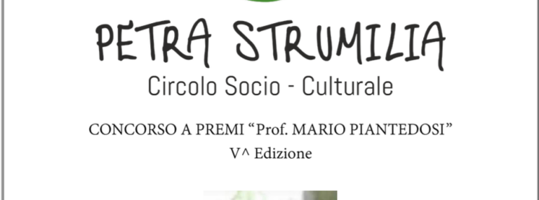 PetraStrumilia, quinta edizione del Concorso a Premi Mario Piantedosi
